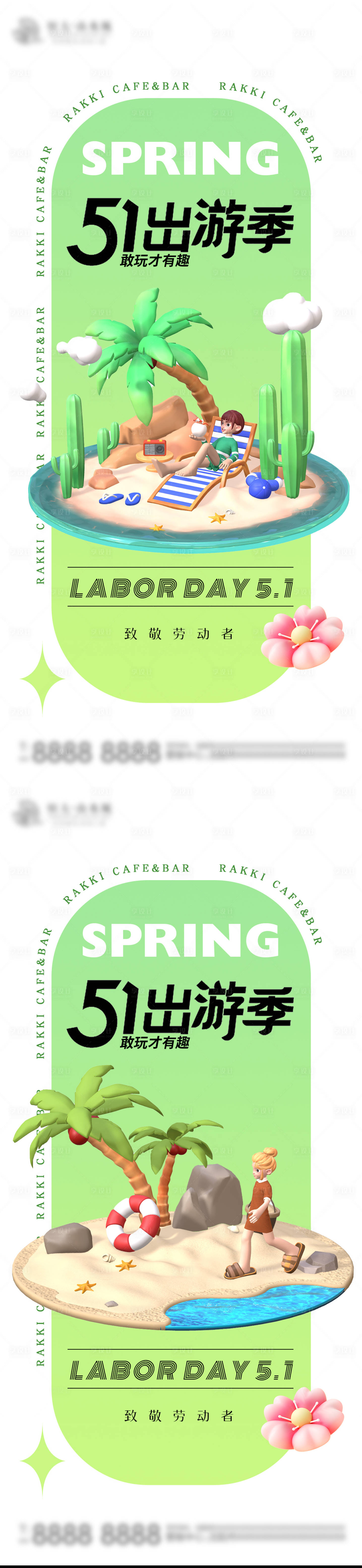 源文件下载【享设计】搜索编号：58520016005983710【五一出游海报】
