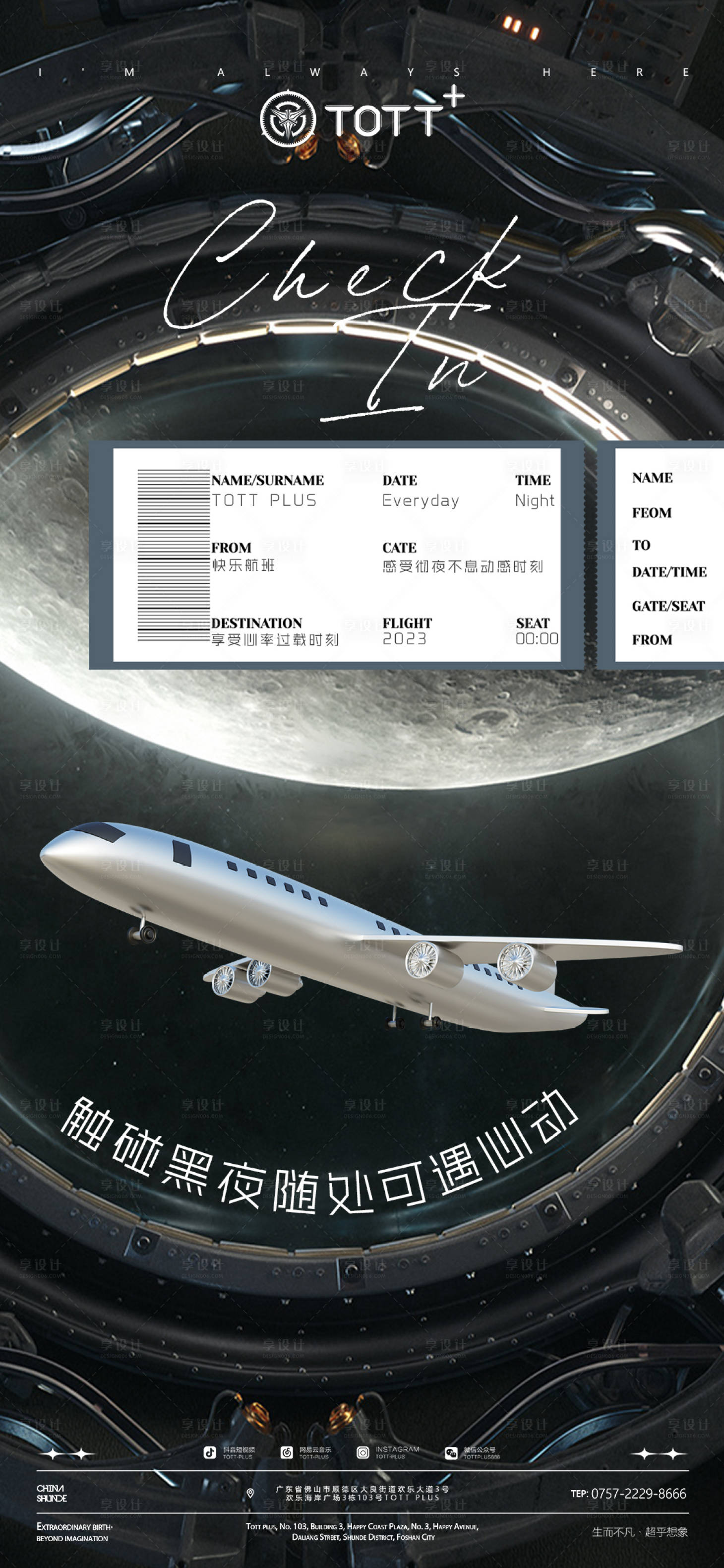 源文件下载【享设计】搜索编号：98350016218003999【夜店海报】