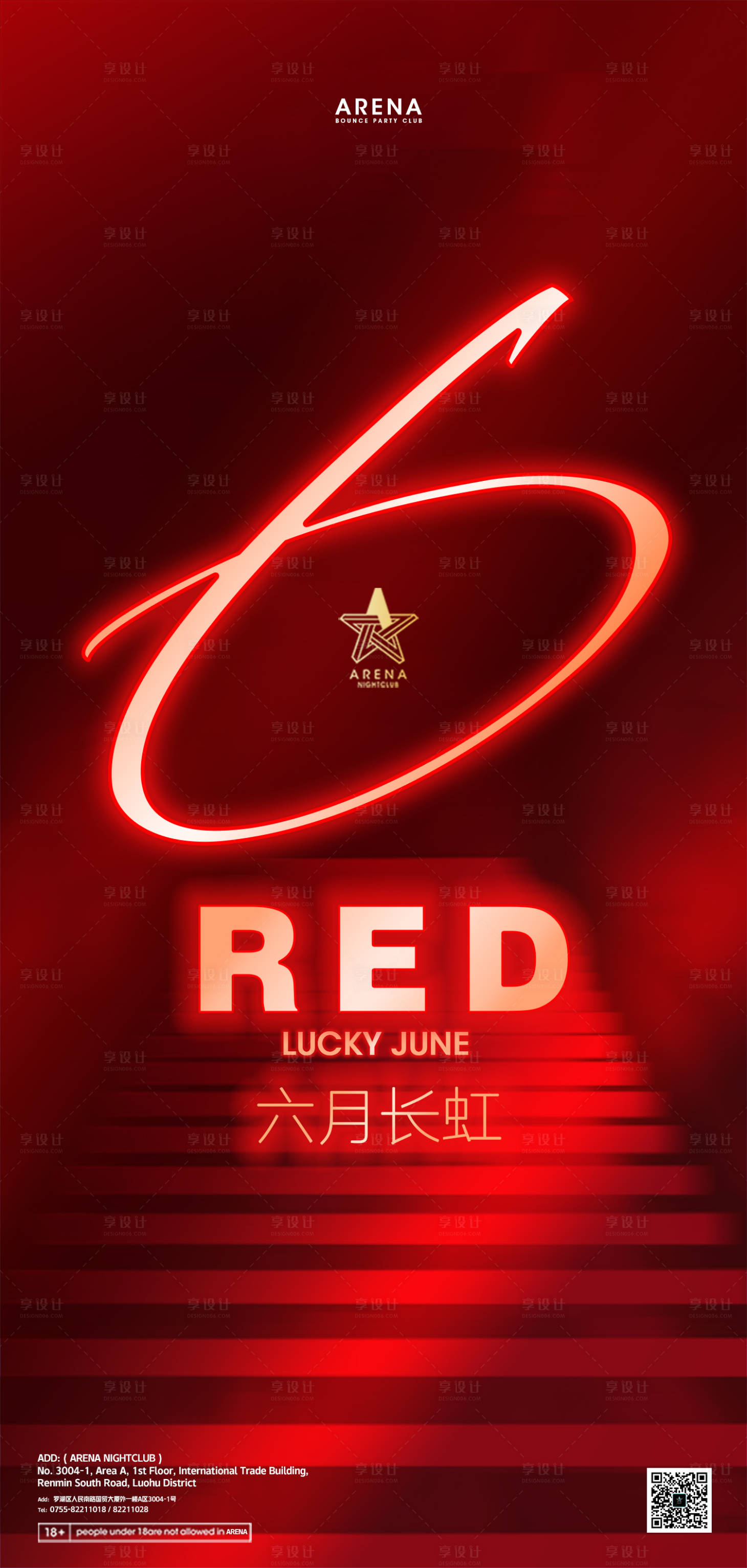 源文件下载【享设计】搜索编号：65190016261277980【酒吧夜店开门红6月】