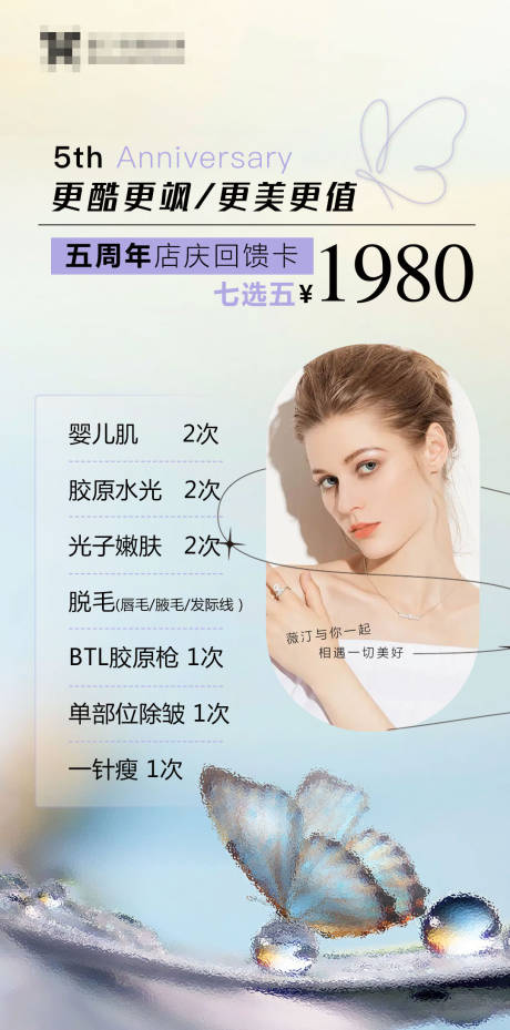 源文件下载【医美海报图】编号：71620015820401839