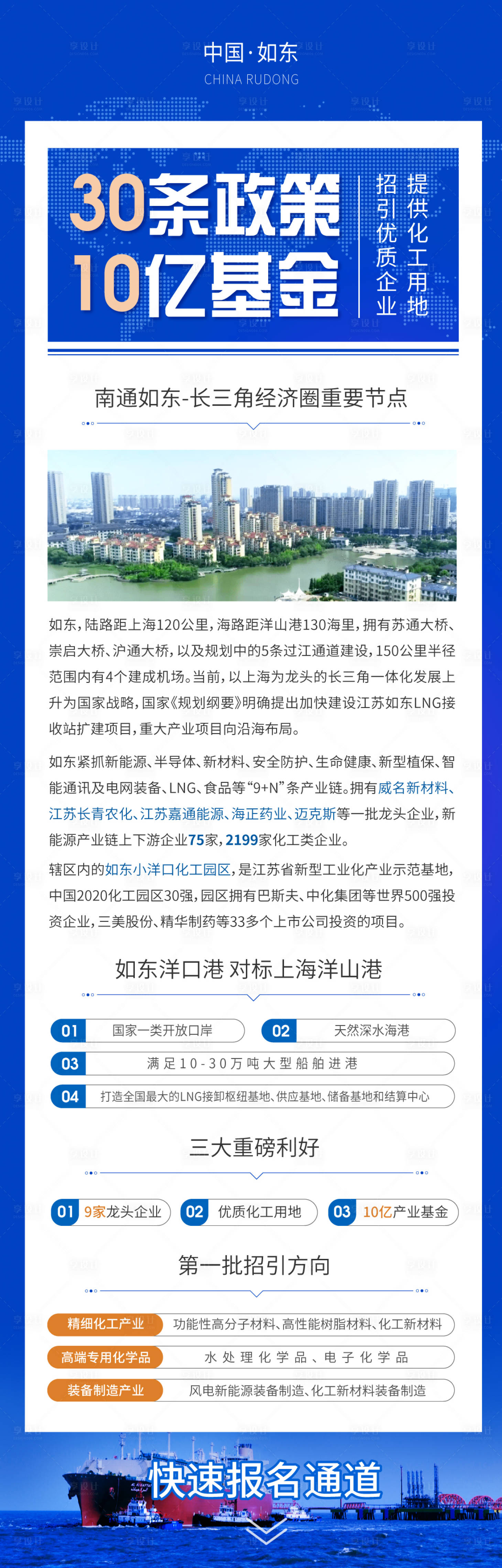 源文件下载【营销推广长图海报】编号：32530016177725204