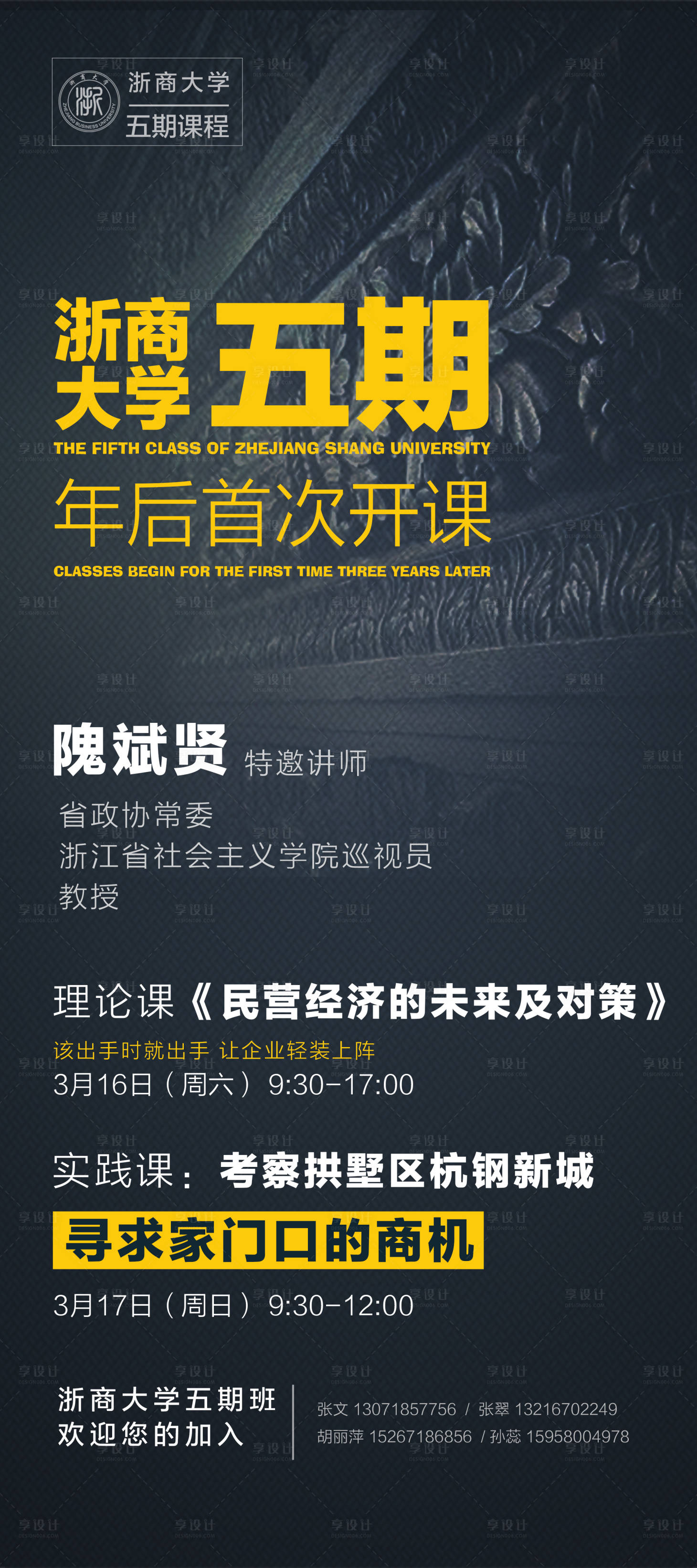 源文件下載【享設計】搜索編號：58910016113362103【公開課展架易拉寶】
