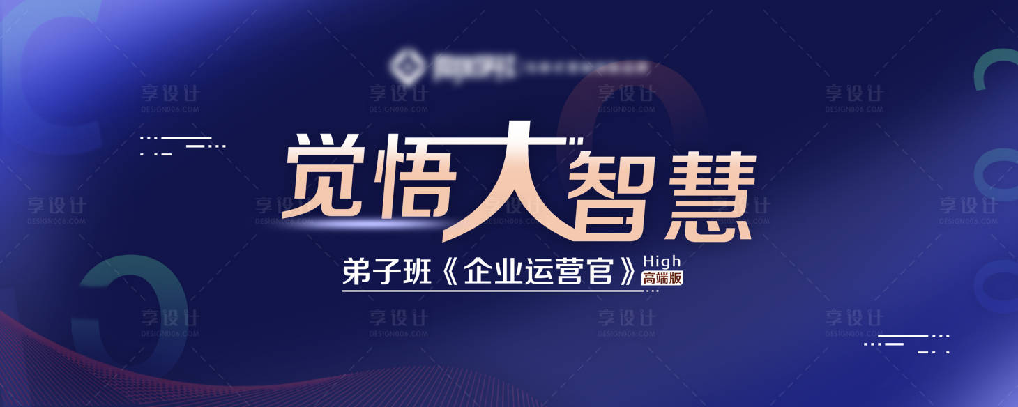 源文件下载【享设计】搜索编号：60360015819149735【蓝色主视觉】