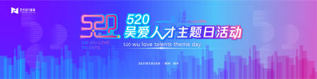 源文件下载【科技520展板】编号：20230410134047580