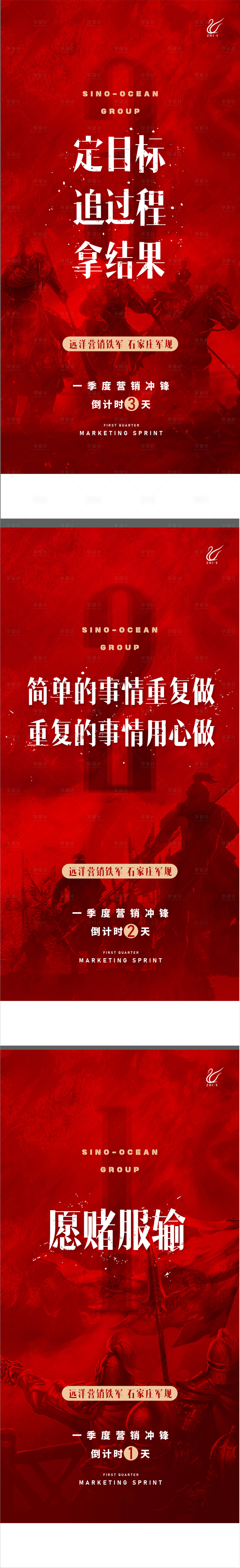 源文件下载【誓师大会倒计时海报】编号：20230427155851518