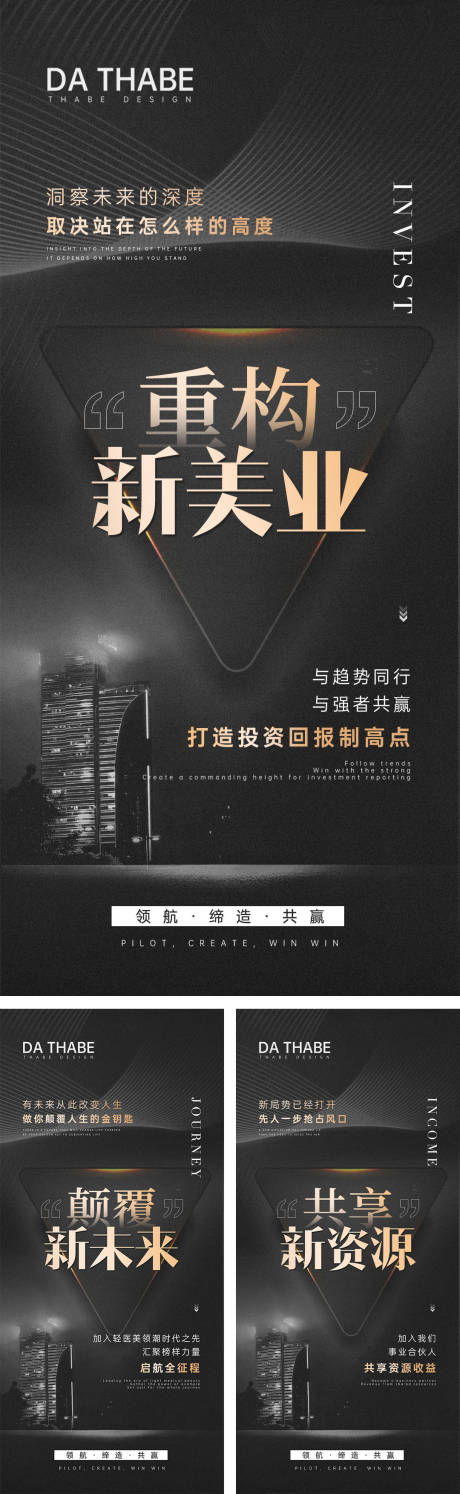 源文件下載【輕醫美招商海報】編號：51610015817832503
