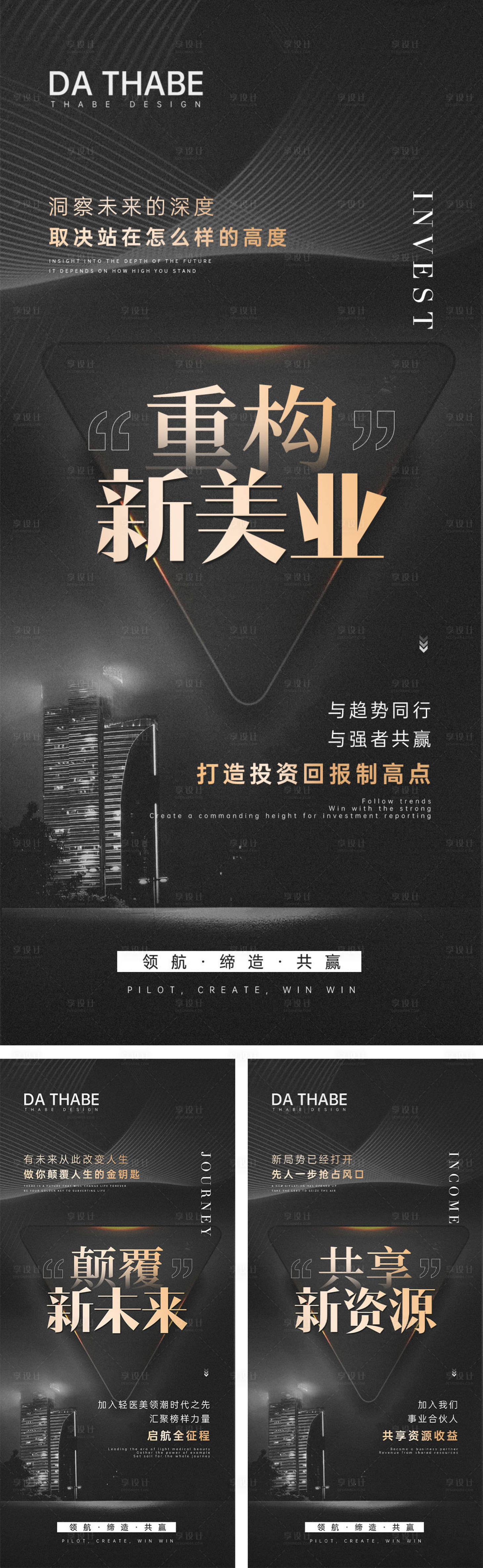 源文件下載【輕醫(yī)美招商海報】編號：51610015817832503