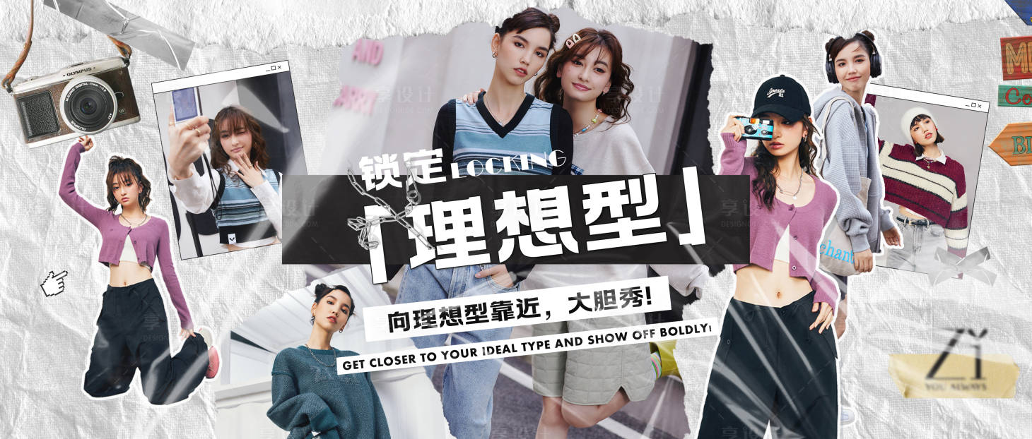 源文件下载【电商服饰推文海报】编号：79690016160109334