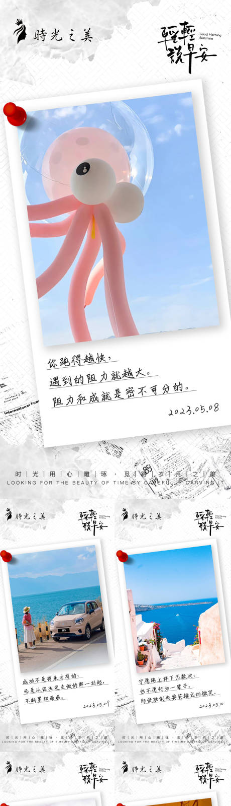 源文件下载【风景励志系列早安海报】编号：11110016302611809