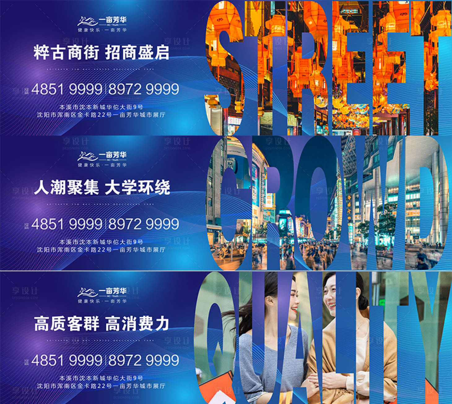 源文件下載【享設計】搜索編號：55220015971118548【地產商業圍擋】