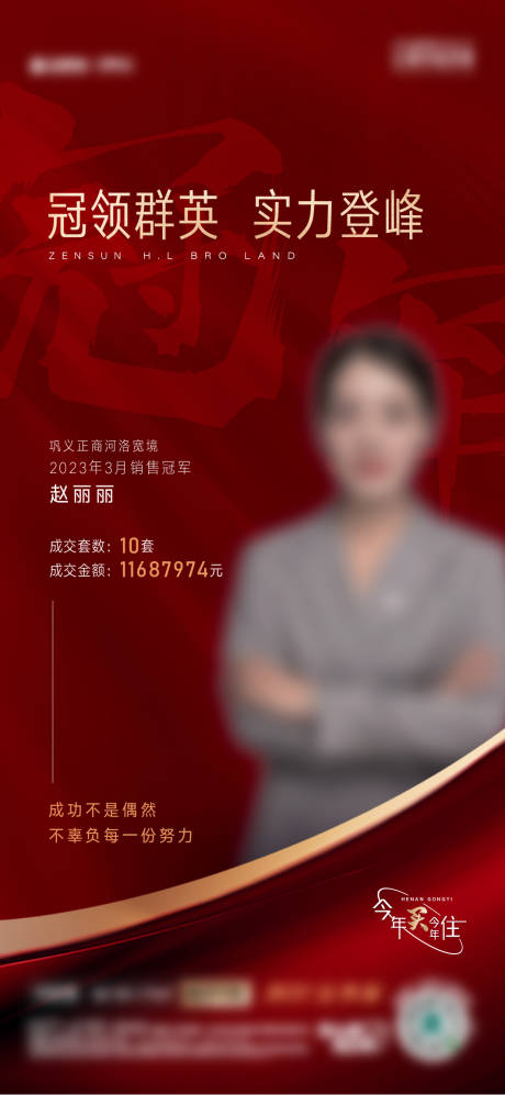 源文件下载【销冠】编号：14790015994915262