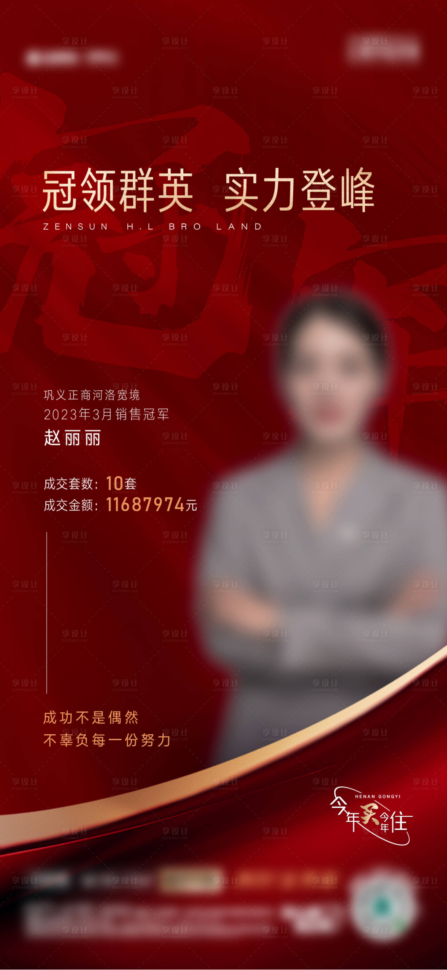 源文件下載【享設計】搜索編號：14790015994915262【銷冠】