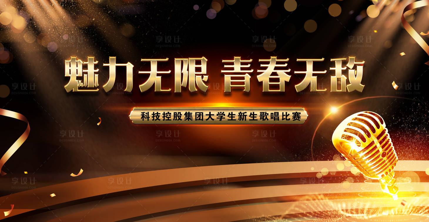 源文件下载【歌唱主背景】编号：76100015776137231
