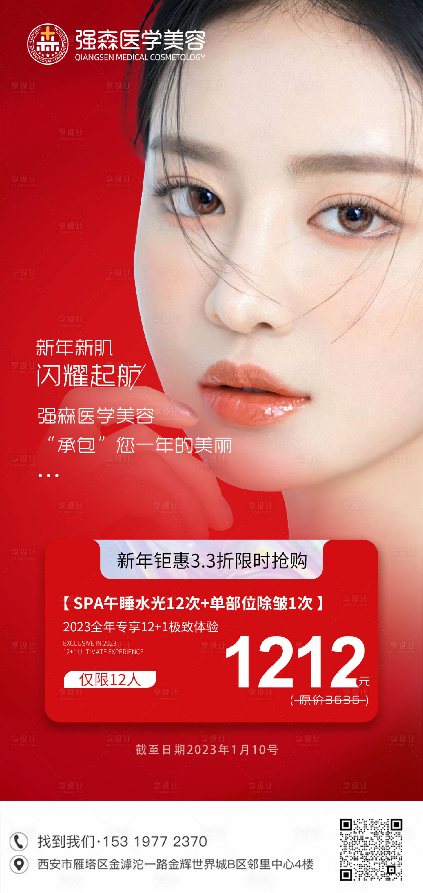 源文件下载【水光 年卡】编号：89440016240003292