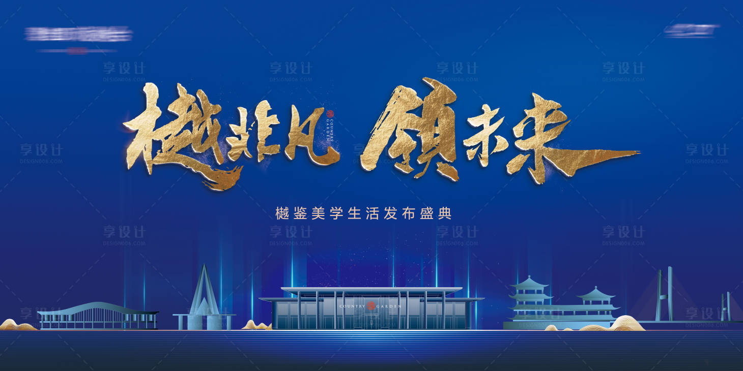 源文件下載【享設計】搜索編號：24400016251582638【地產科技背景光線產品發布會】