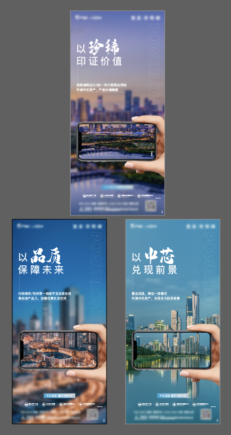 源文件下载【价值系列海报】编号：23880016241035555