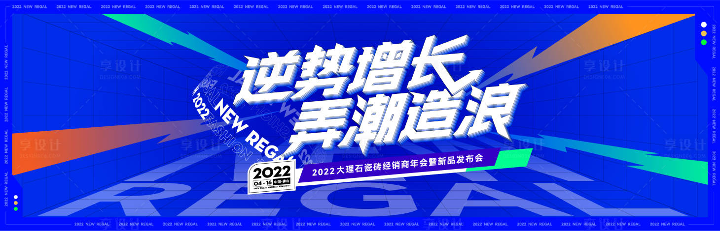 源文件下载【潮酷SHOW发布会KV】编号：10950016182978737