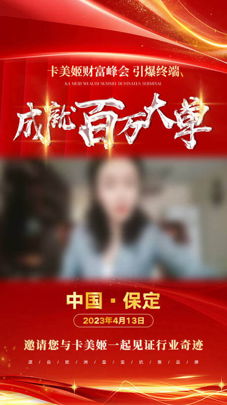 源文件下载【视频框活动视频框】编号：31870015857226472
