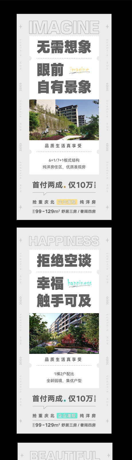源文件下载【房地产项目价值点折扣低价分销宣传海报】编号：35550015849995215