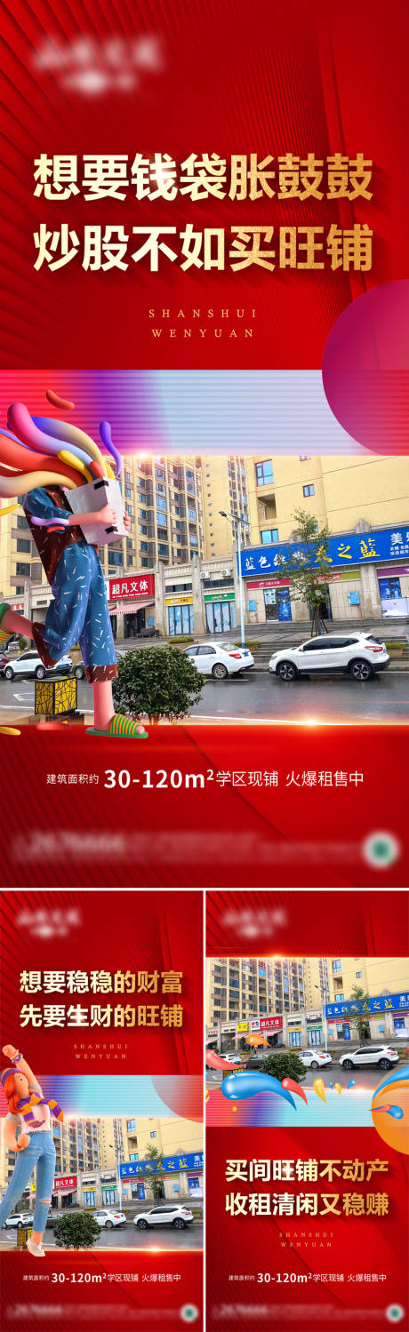 源文件下载【商铺系列微信 】编号：23840015990401926