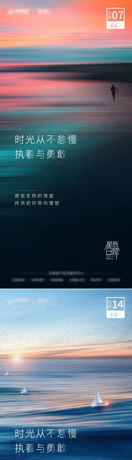 源文件下載【享設(shè)計(jì)】搜索編號(hào)：31330016213285986【勵(lì)志系列海報(bào)】