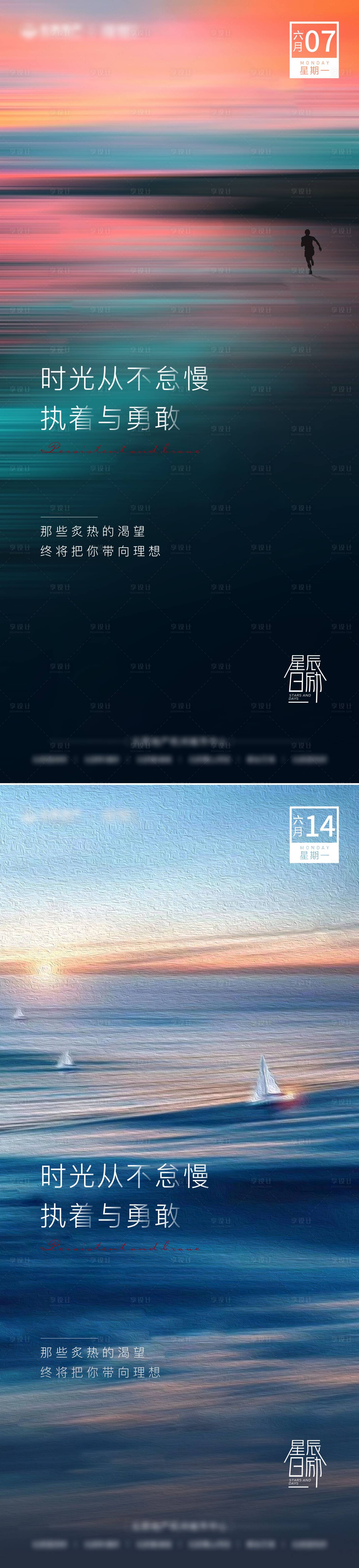源文件下载【享设计】搜索编号：31330016213285986【励志系列海报】