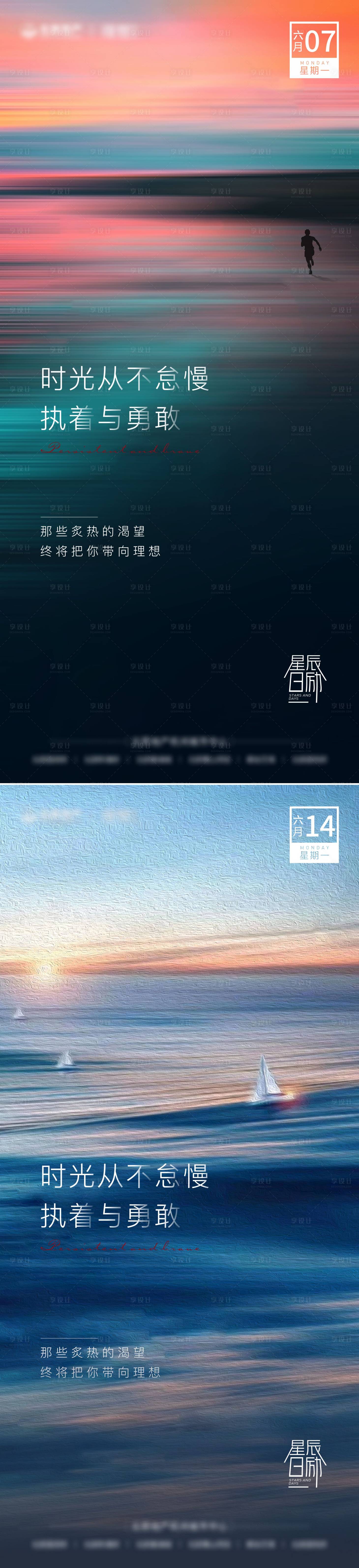 编号：20230421171316103【享设计】源文件下载-励志系列海报