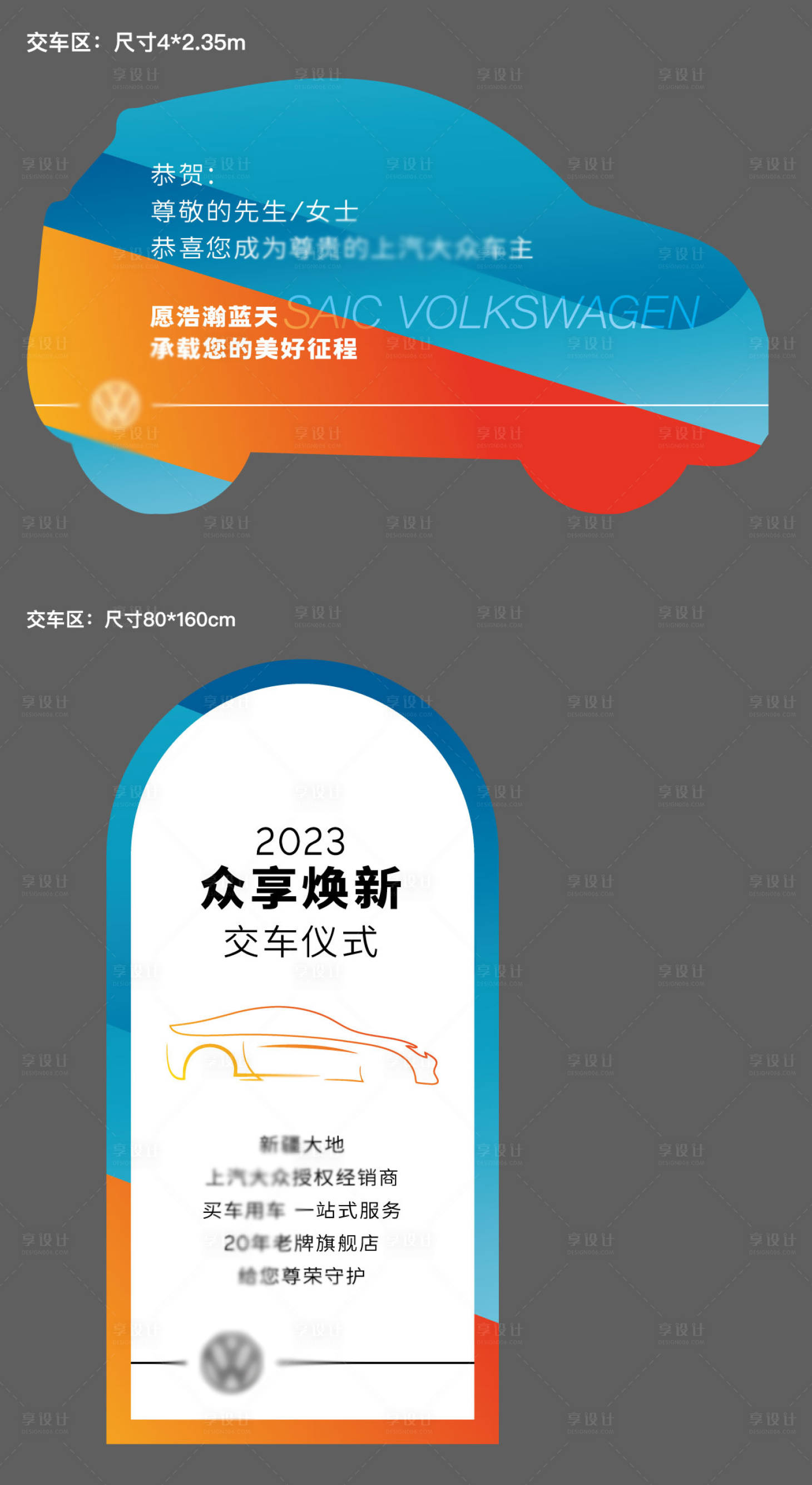 源文件下载【享设计】搜索编号：22010016027276211【交车提示牌】