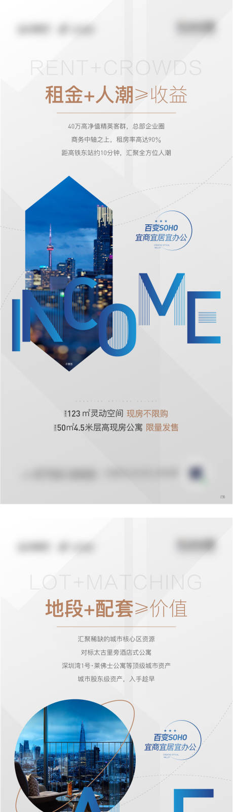 源文件下載【商辦公寓海報】編號：48030016030315122