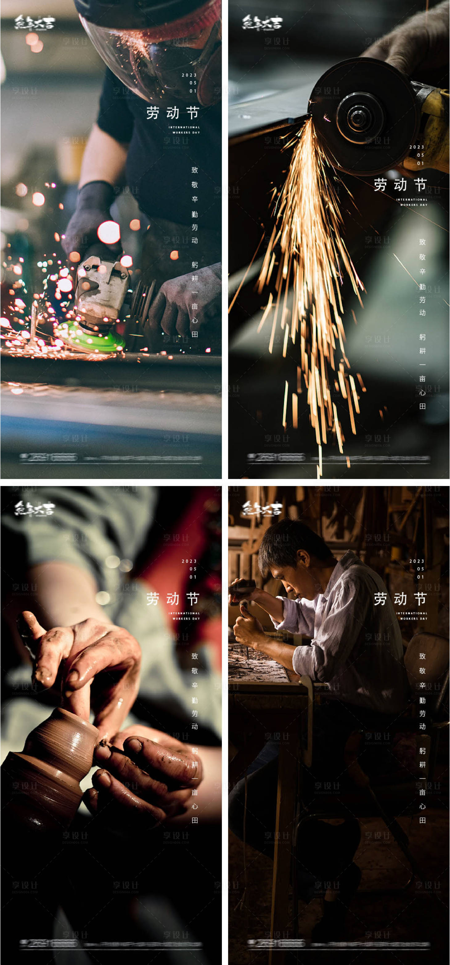 源文件下载【51国际劳动节工人系列海报】编号：48690015787924802