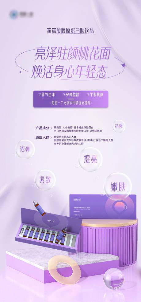 源文件下载【享设计】搜索编号：53950015893226137【医美产品海报】