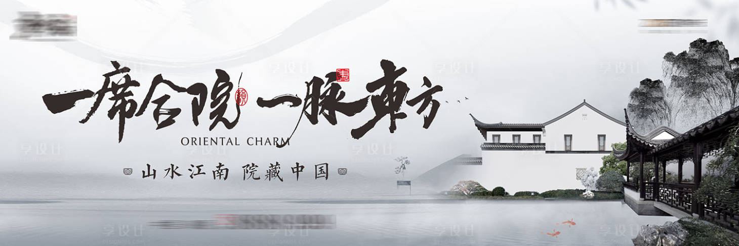 源文件下載【中式合院戶外海報】編號：14860015879021364