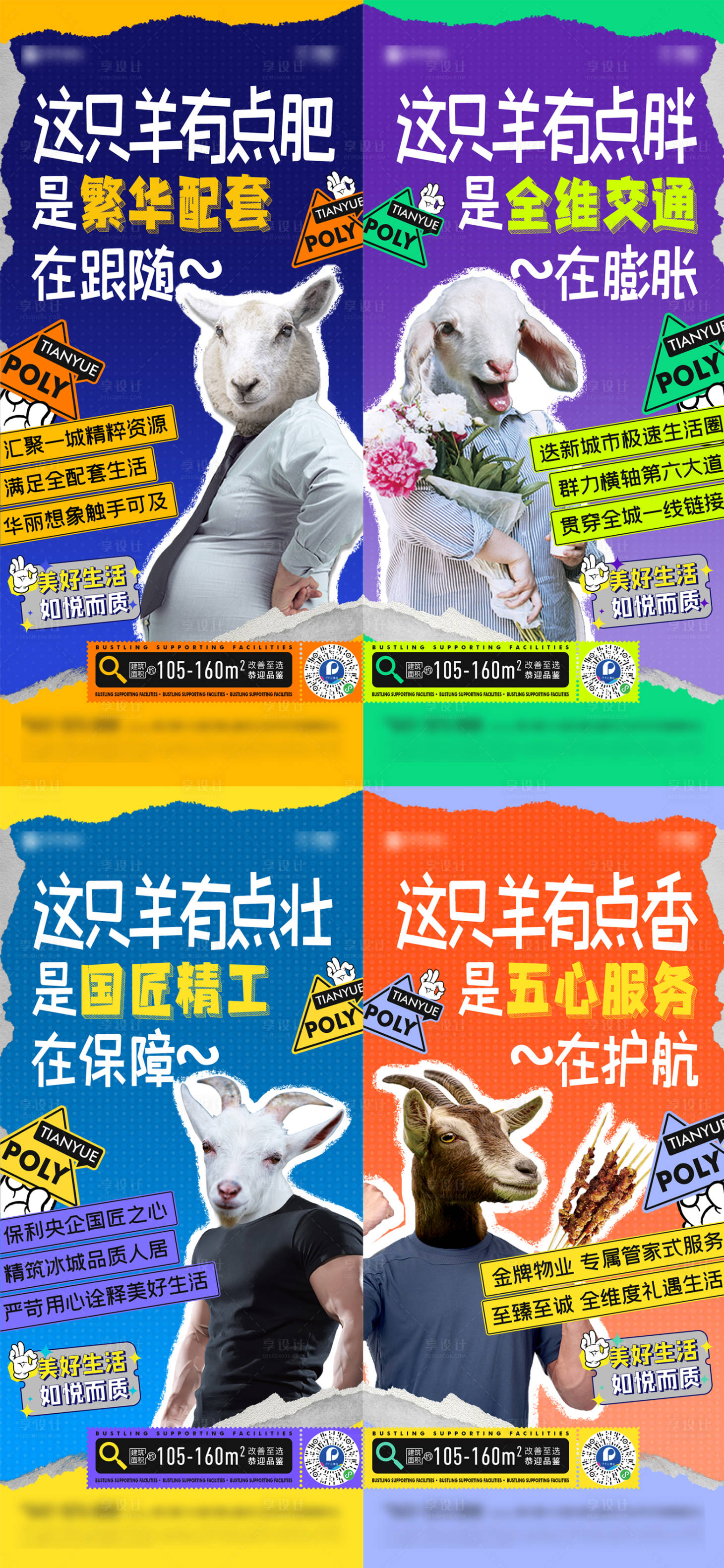 源文件下載【享設計】搜索編號：69830016167357858【價值點單圖】