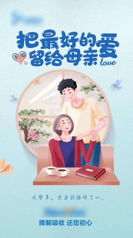 源文件下载【母亲节海报】编号：64720016197577213