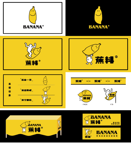 源文件下載【香蕉燒品牌VI設計】編號：66570016248754323