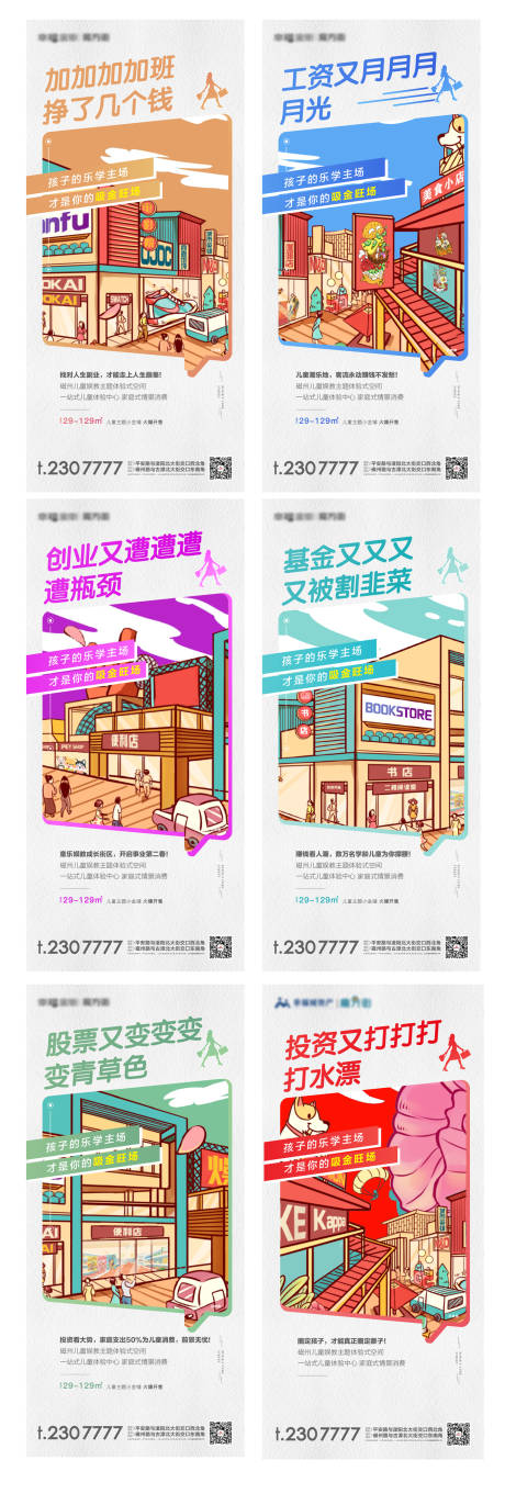 源文件下载【商铺商业单图】编号：11960016056329635