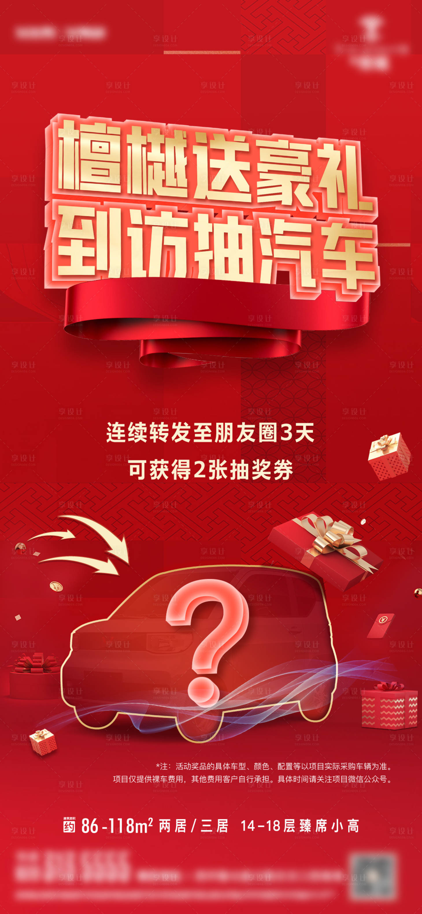 源文件下載【享設計】搜索編號：40740016228496125【抽車活動】