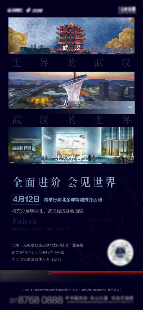 源文件下載【湖北推介活動】編號：79330015818979416