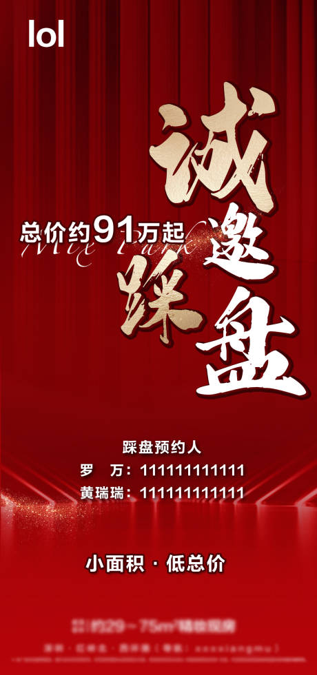 源文件下载【诚邀踩盘】编号：89250015945438605