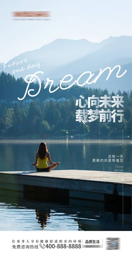 源文件下载【励志海报】编号：97560015867305914