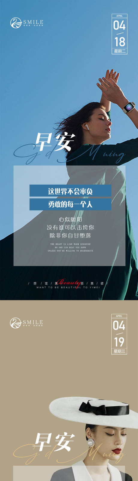源文件下载【医美早安图】编号：10640015809167681