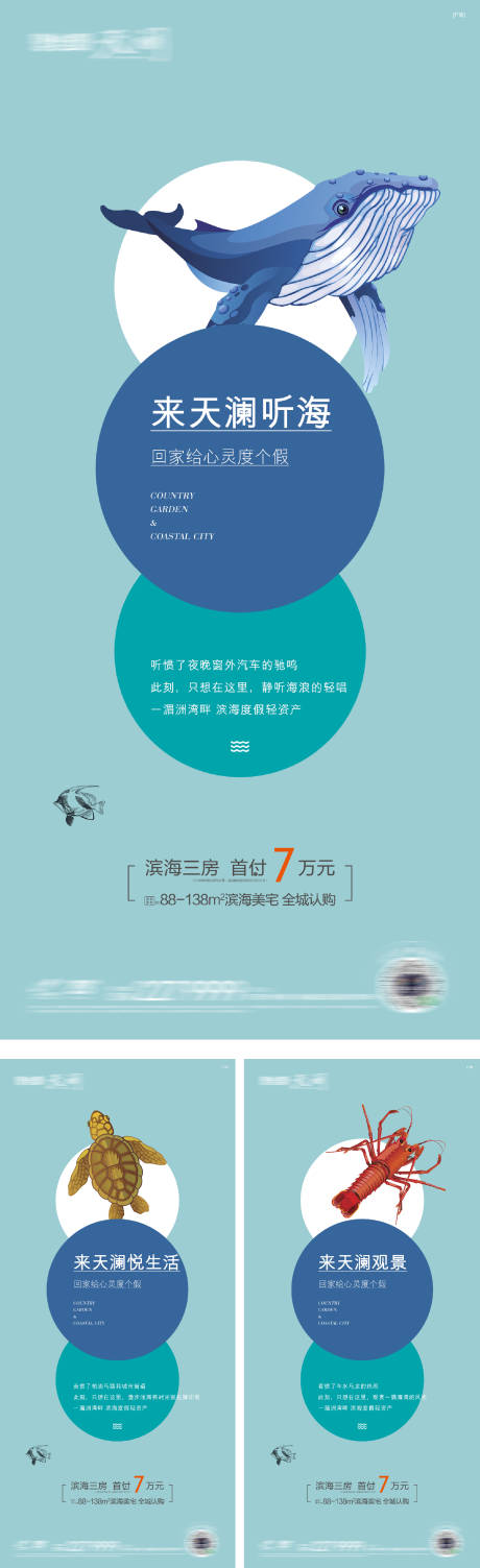 源文件下载【地产文旅创意海报】编号：93810016189978028