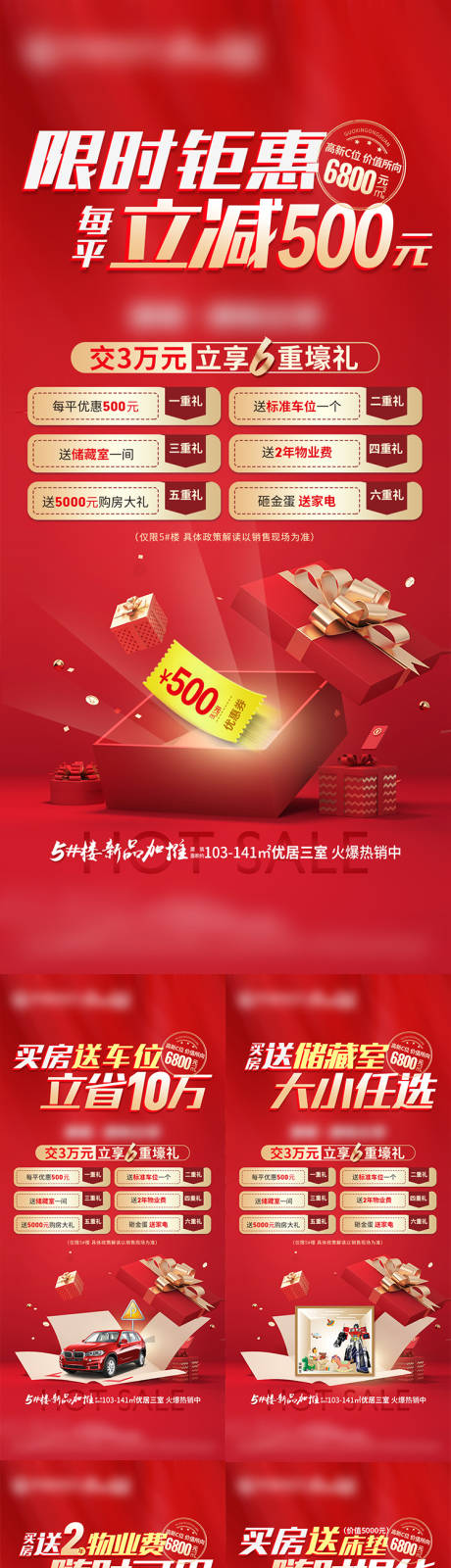 源文件下载【六重礼】编号：73580016339307091