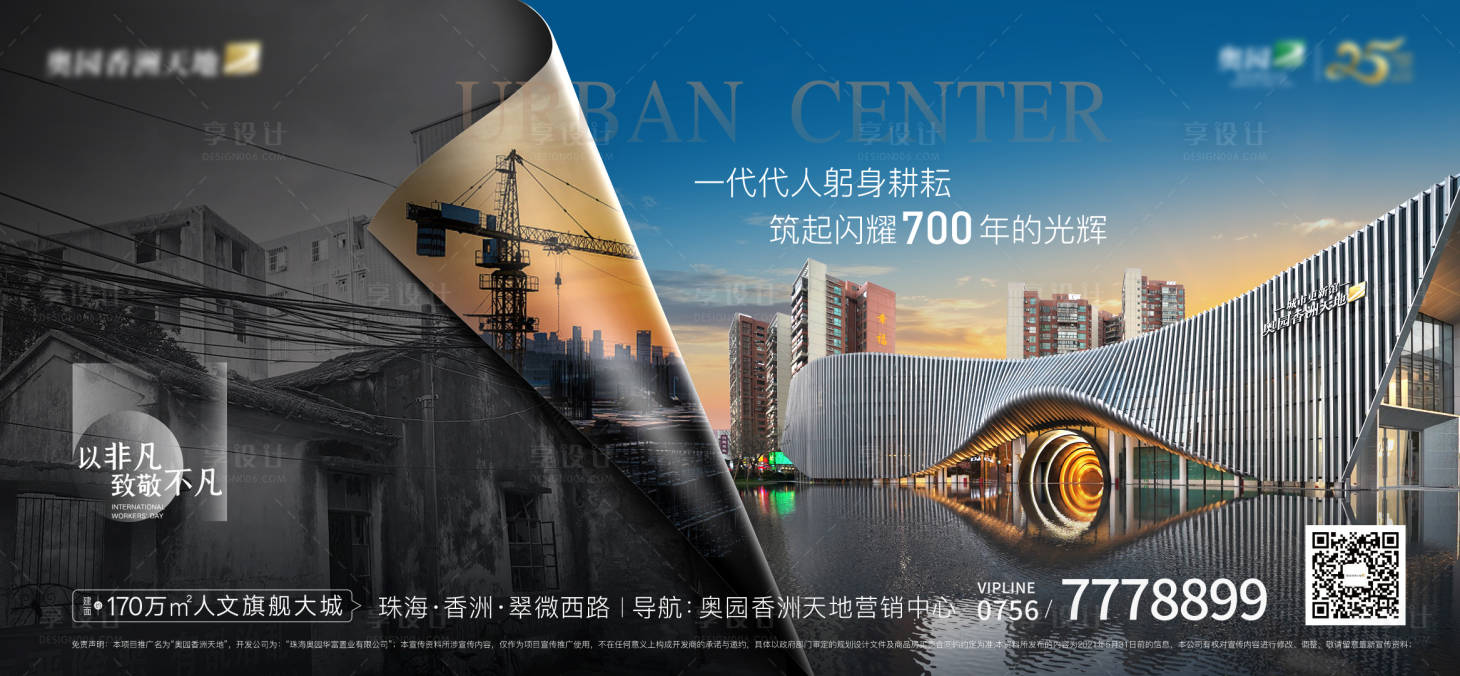 源文件下载【城市价值点海报展板】编号：35610015817679160