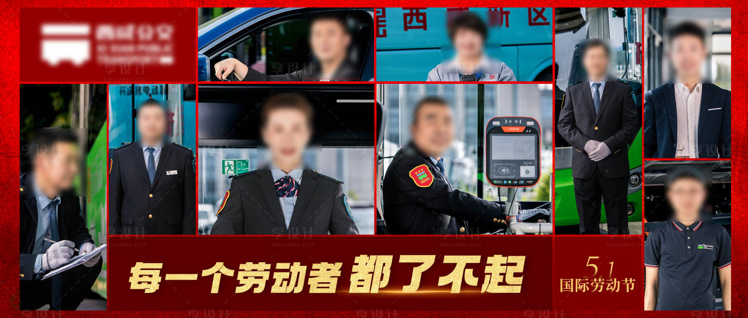 源文件下载【多个人物劳动节海报】编号：12070016366339479