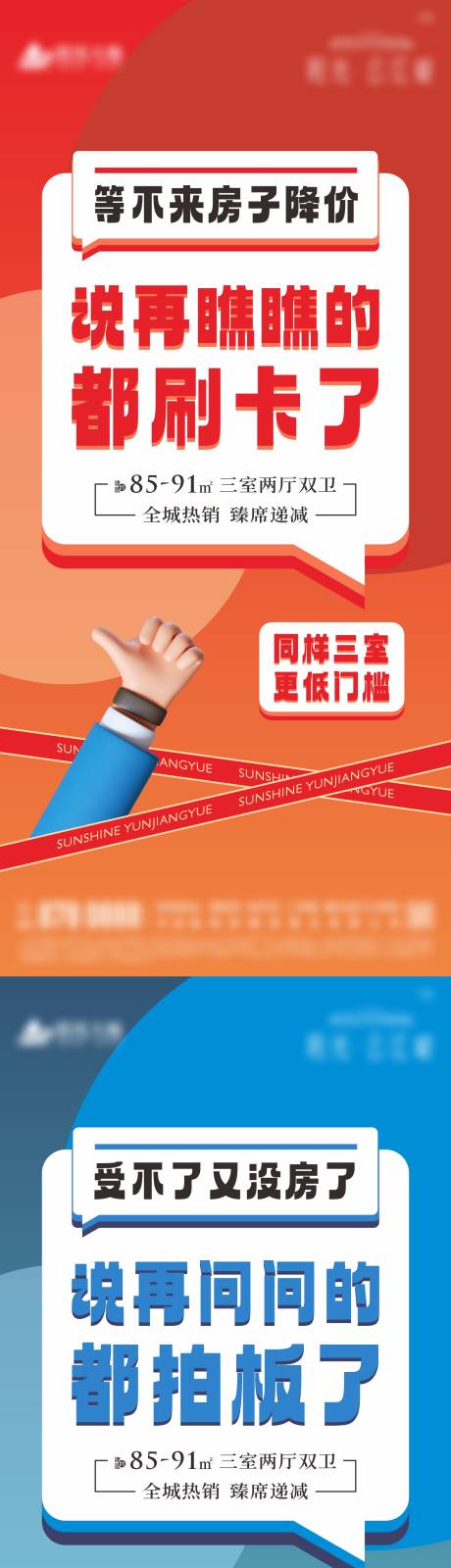 源文件下载【价值点大字报刷屏】编号：11010015803677299