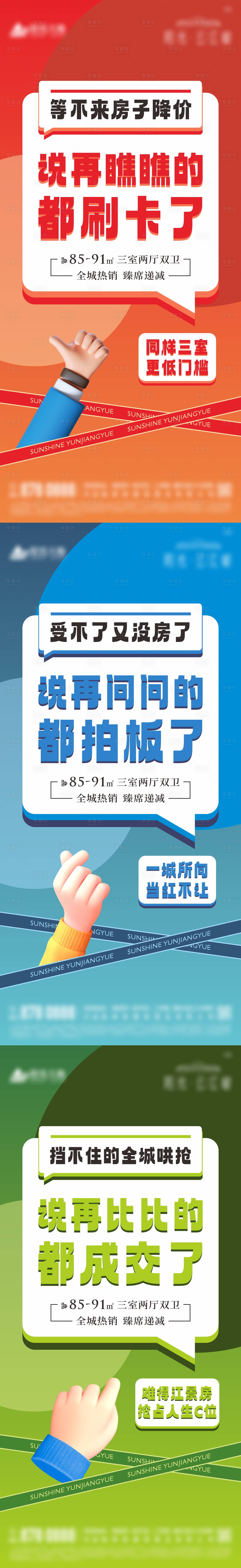 源文件下载【价值点大字报刷屏】编号：11010015803677299