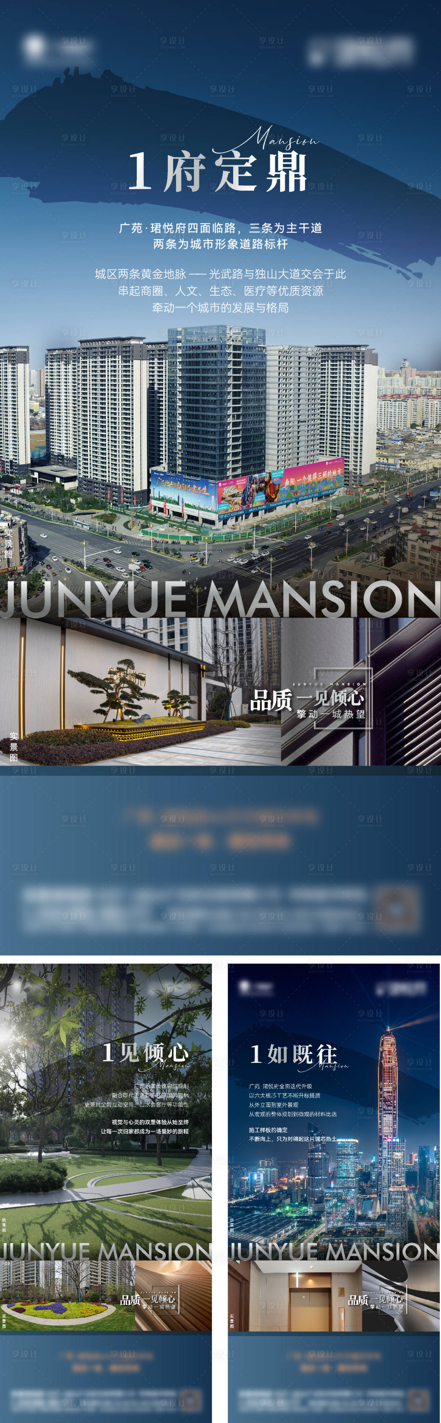 源文件下载【地产系列单图】编号：89060015894171000