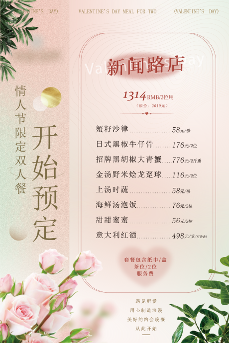 源文件下载【线下宣传海报】编号：55520016394922103