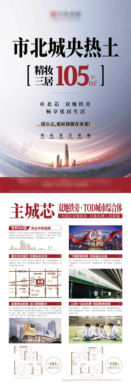 源文件下载【地产入市DM宣传单】编号：40420016363663958